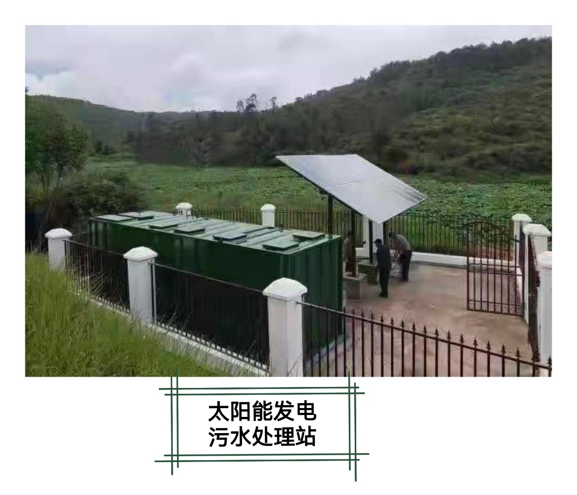 杨凌集装箱式污水处理设备 杨凌一体化污水处理 杨凌生活污水处理设备 
