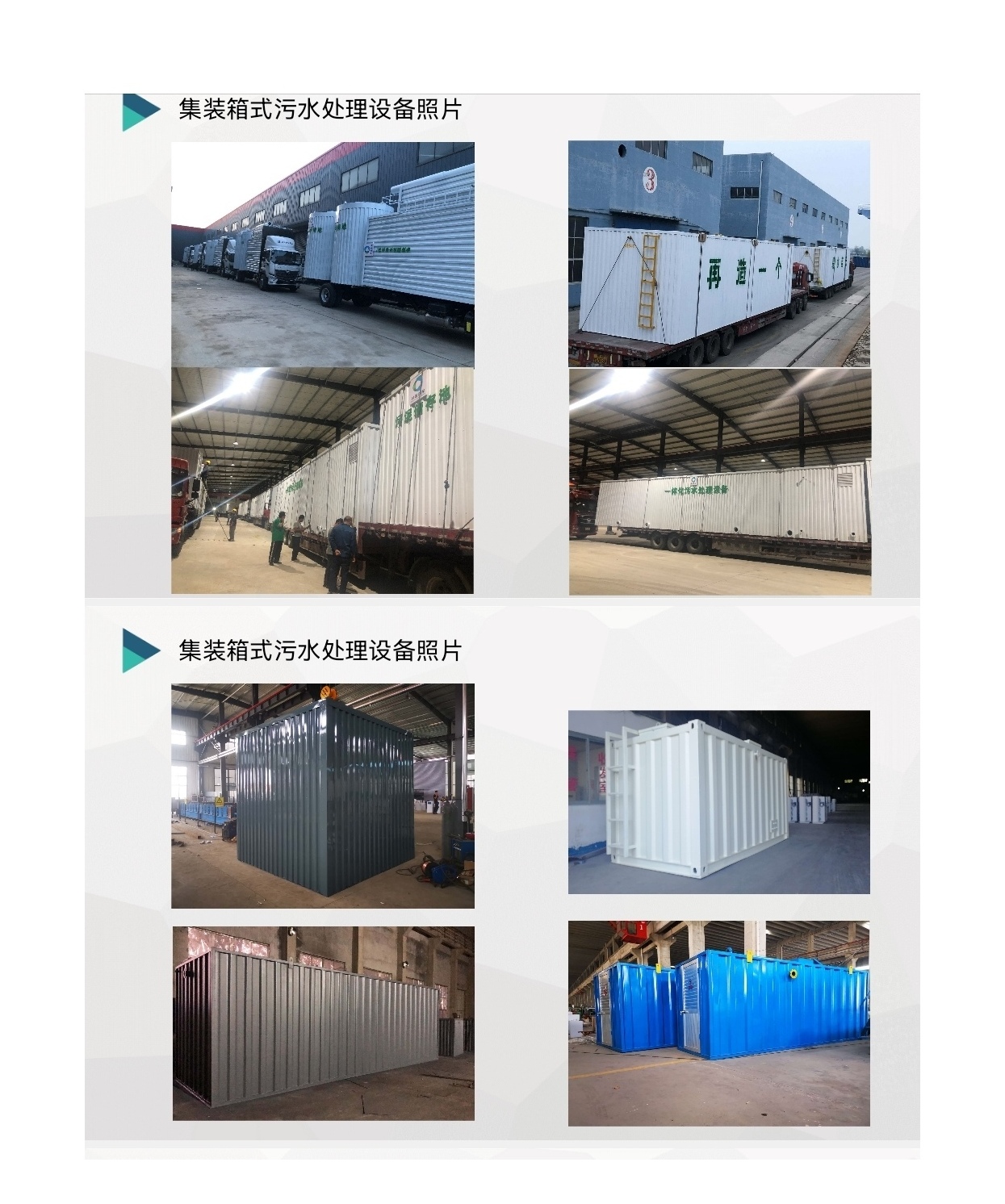 陕西地埋式一体化污水处理设备  一体化生活污水处理设备 乡镇生活污水处理设备厂家直供设计生产安装调试