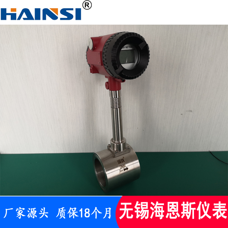 涡街流量计  液体涡街流量计 分体式高温涡街流量计价格