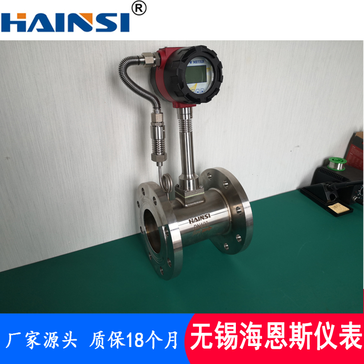 江苏涡街流量计生产厂家  涡街流量传感器 