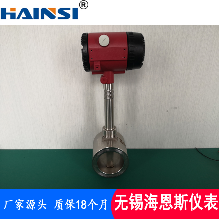 防爆蒸汽涡街流量计厂家  压缩空气流量计型号