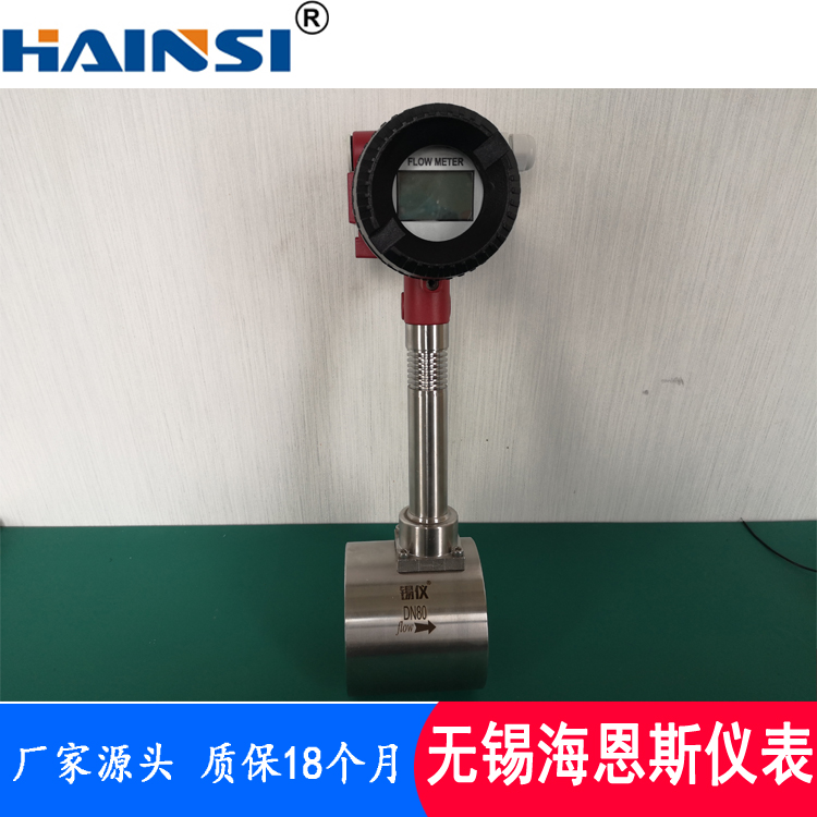 智能型涡街流量计 一体式涡街流量计 DN80温压补偿型涡街流量计