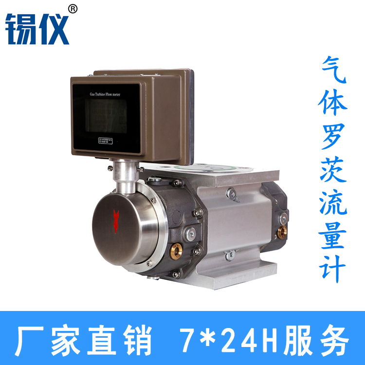 气体涡轮流量计规格 无锡燃气流量计生产厂家