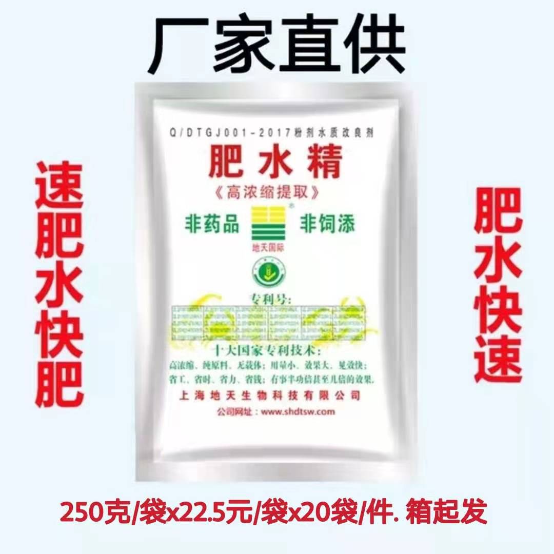 肥水精 氨基酸粉膏 硅藻种硅肥水养虾肥水