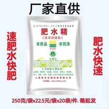 肥水精 氨基酸粉膏 硅藻种硅肥水养虾肥水
