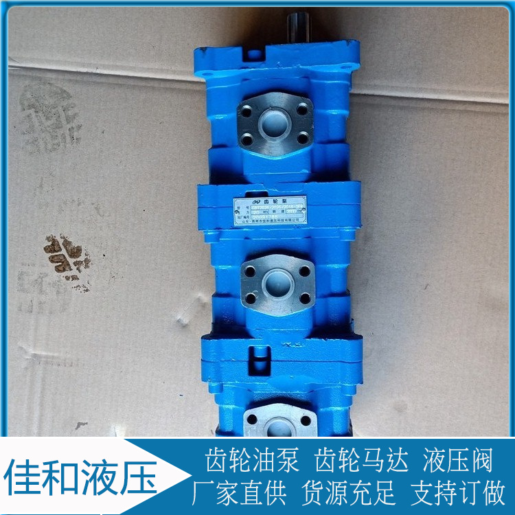 钻机齿轮泵供应 CBY2032/2032/2016-2FR 三联泵厂家