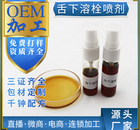 血液净化液抗衰长生露细胞修复液一喷灵红参青果汁喷剂舌下溶栓