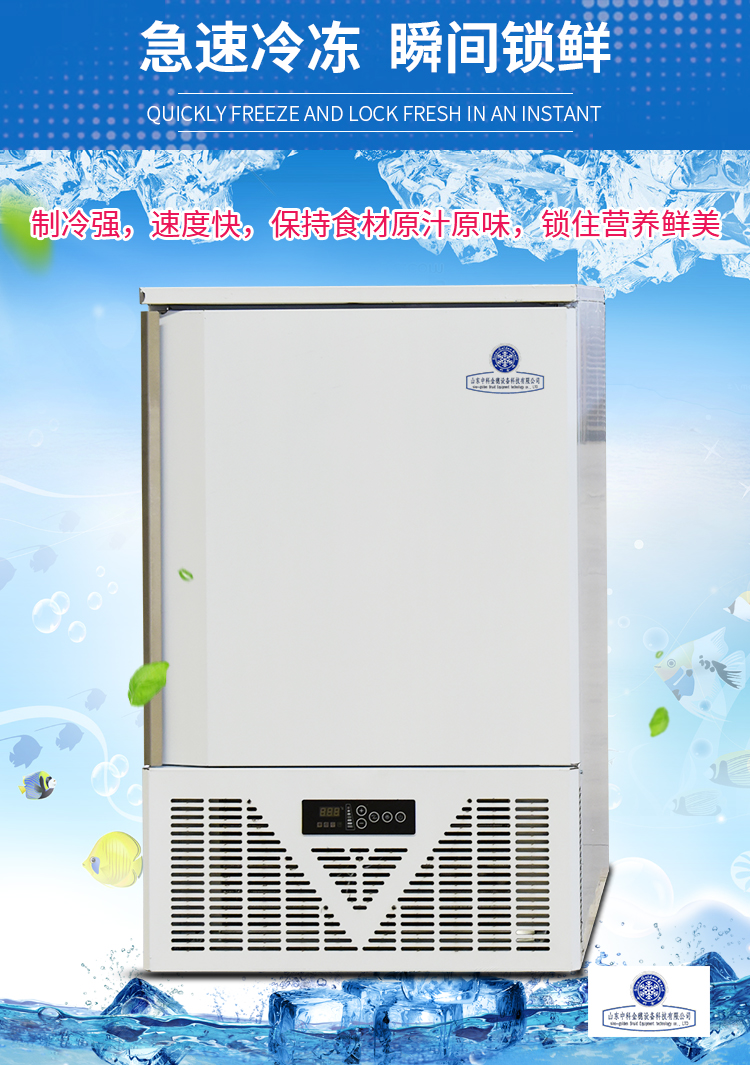 酒店超市商用速冻柜 海参海鲜零下40速冻柜 超低温饺子速冻柜价格