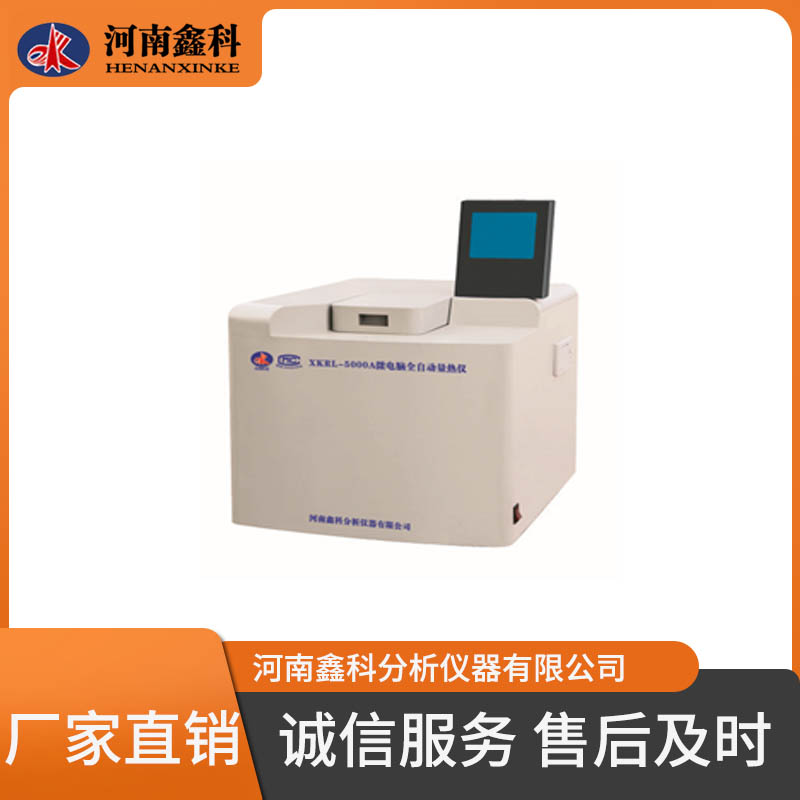 微电脑全自动量热仪 汉显量热仪   客户推荐 