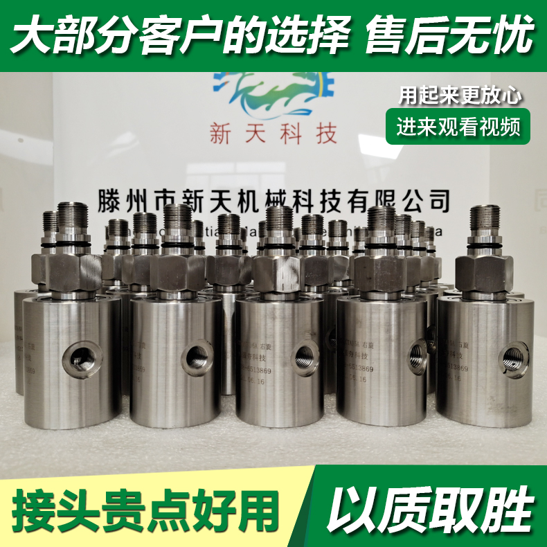 新天直通旋转接头 不锈钢高转速旋转接头 旋转接头生产厂家