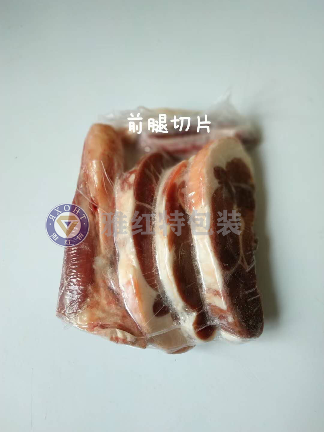 羊前腿切片热缩贴体真空包装袋 羊后腿真空热缩包装袋 高阻隔热缩袋包装袋 禽类产品 