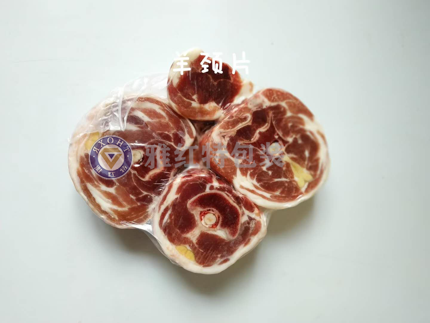 羊颈片热缩贴体真空包装袋  高阻隔热缩袋包装袋   牛羊肉颈排小切真空热缩包装袋  禽类产品 