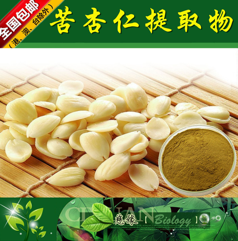 杏仁提取物 苦杏仁提取物 10:1【SC厂家】杏仁浸膏
