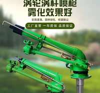 销售铝合金喷灌喷头自动旋转摇臂高压喷水枪经久耐磨各种喷灌配件