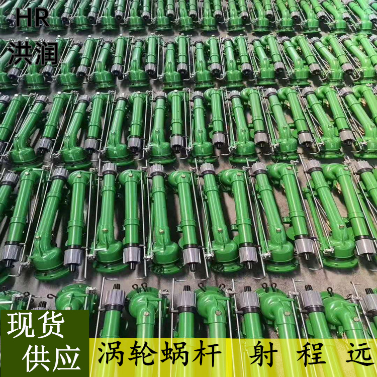 50摇臂喷枪远射程 喷枪铝合金涡轮蜗杆 喷枪可调角度 洪润