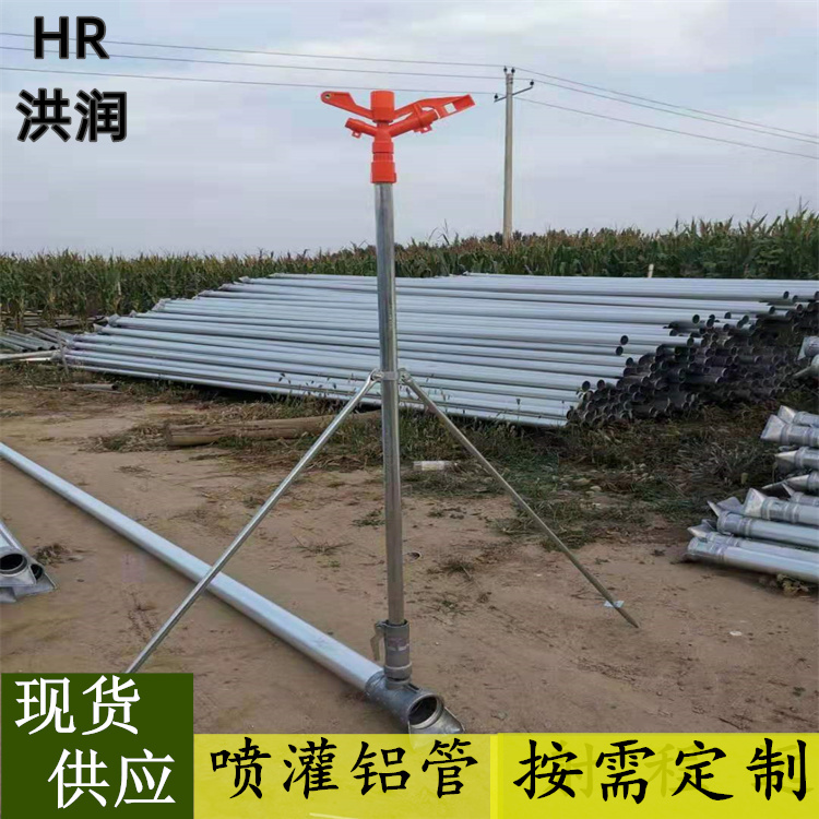 按需供应 可移动喷灌组合管道 浇地铝管 大田铝合金喷灌管