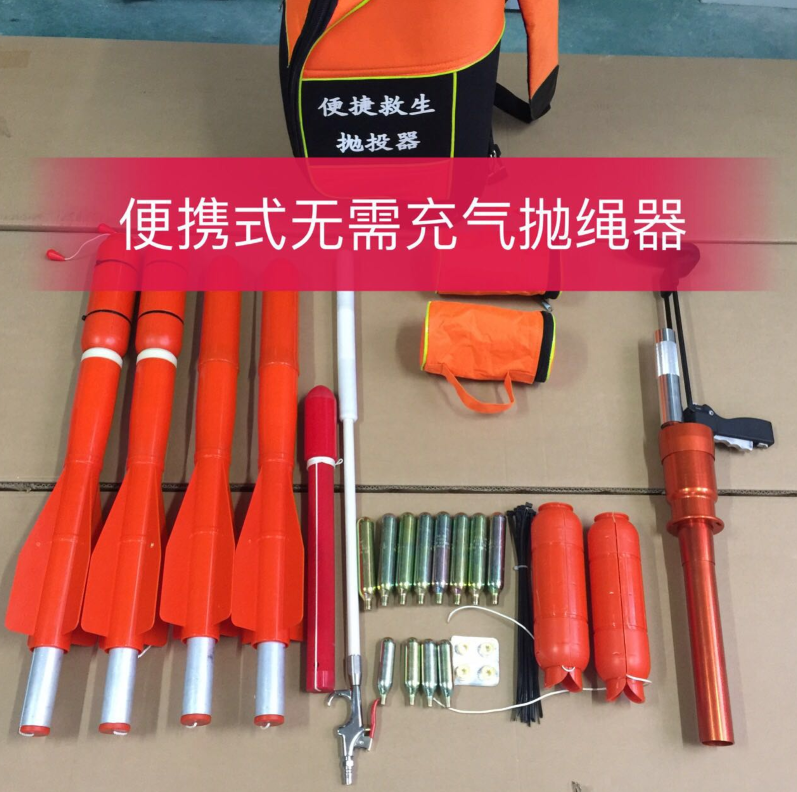 河北森之淼便携式救生抛投器方便易携带