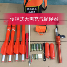 河北森之淼便携式救生抛投器方便易携带