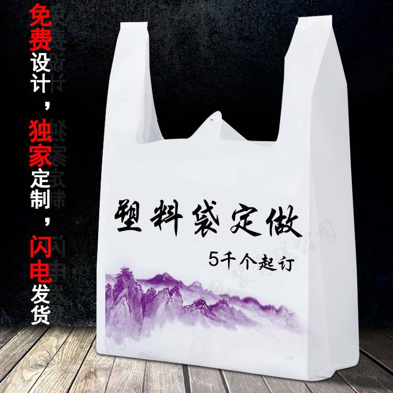 塑料袋价格