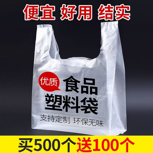 食品袋厂