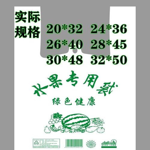 食品袋批发
