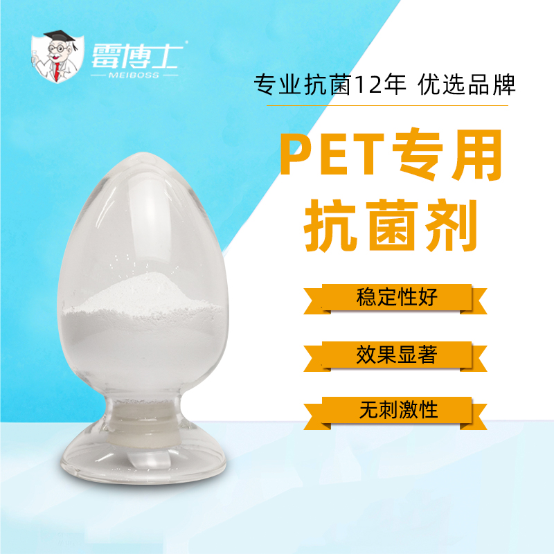 厂家供应PET抗菌剂 PET材料保护膜塑料抗菌剂 纳米银抗菌粉