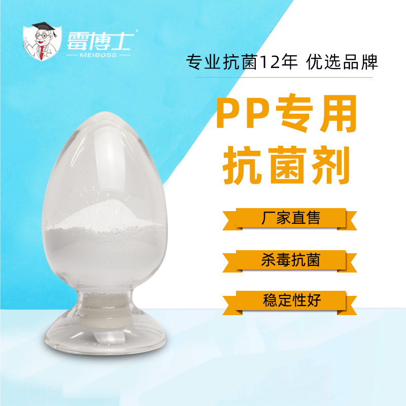 厂家直售抗菌粉 pp专用抗菌剂 纳米银抗菌剂
