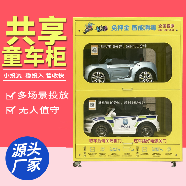 共享童车免费投放流水分佣 卡宾兔 共享童车 4G 供应 大型社区