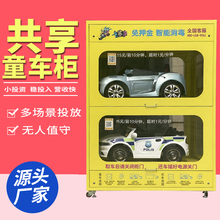 共享童车免费投放  4G 电信  遥控便利  可安装系统