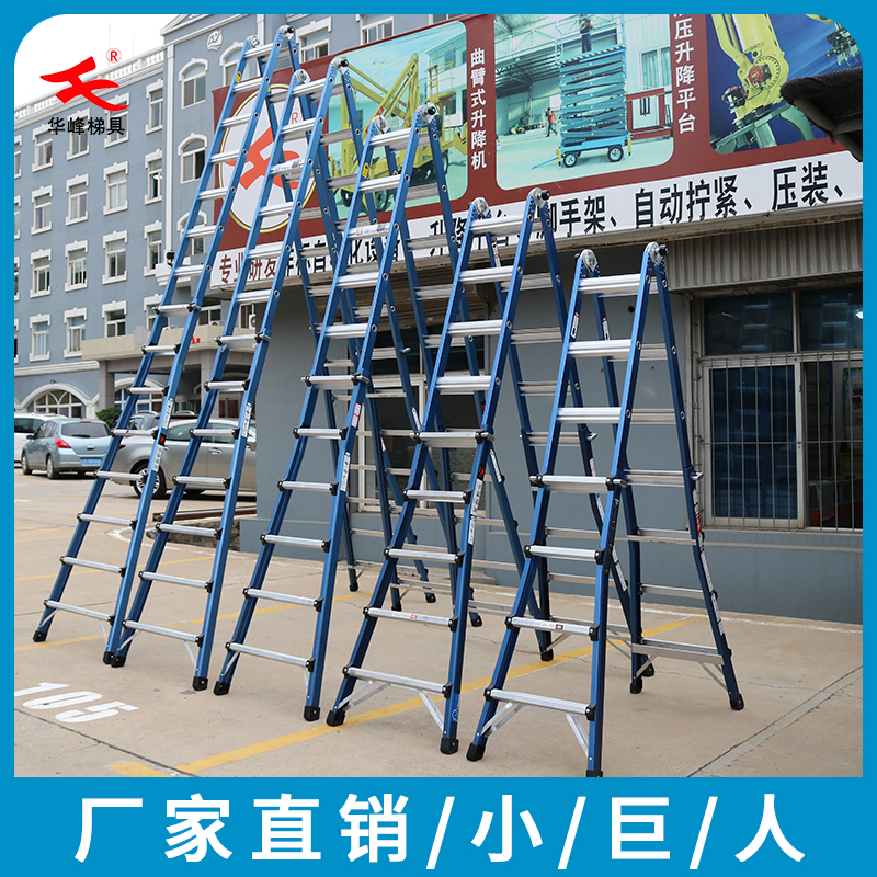 华峰梯牌铝合金小巨人双侧梯多功能伸缩梯载重