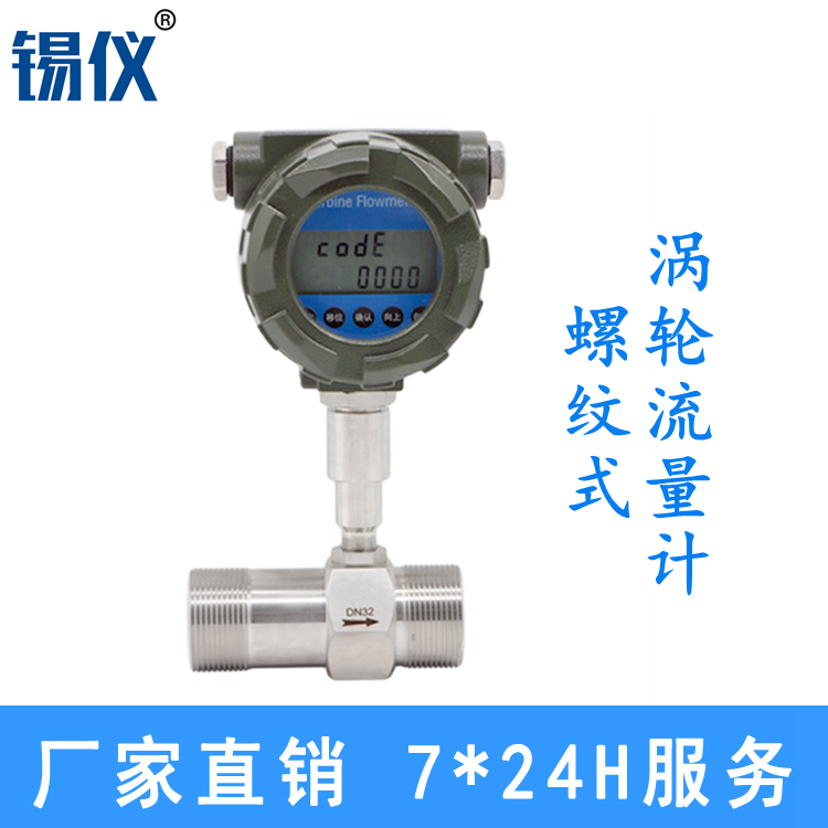 汉勒涡轮流量计 药品涡轮流量计 制药厂涡轮流量计