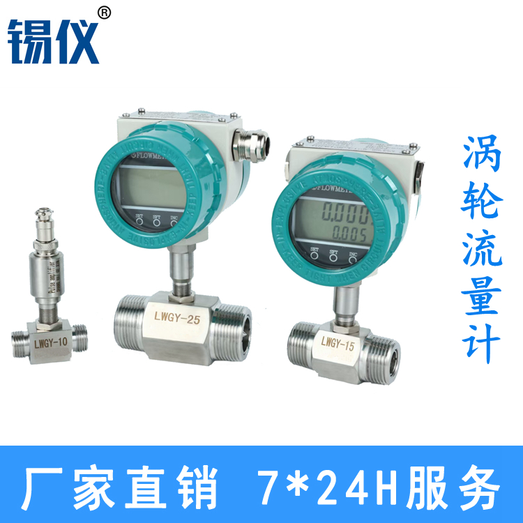 涡轮流量计 制药涡轮流量计 卫生型卡箍涡轮流量计