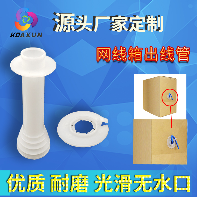 大量批发优质易拉箱套管E型厂家现货供应六类网线