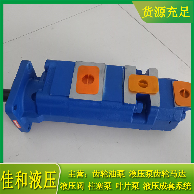 泊姆克三联齿轮油泵供应 1115143B90 佳和液压