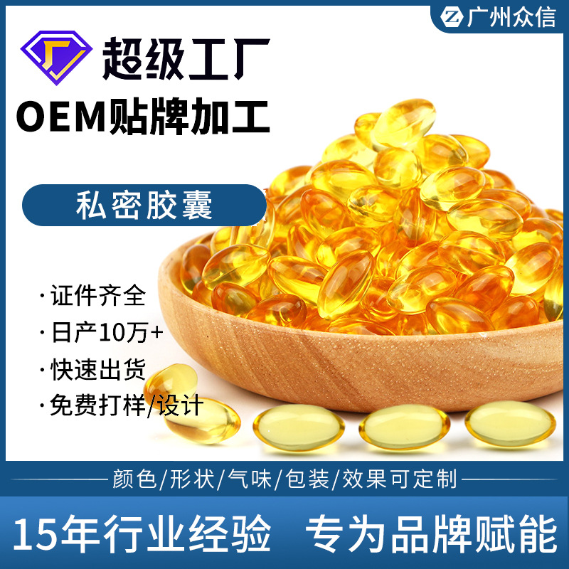 私密胶囊加工厂 女性私处护理高潮紧润丹丸隂胶囊妇科胶囊oem贴牌
