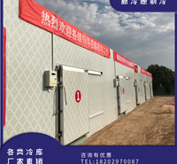 汉阴县<em>食品</em>加工冷库建造 雪糕冷库  <em>农业</em>种子冷库 新冷源制冷公司