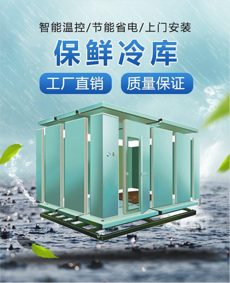 蔬菜保鲜冷库  新冷源制冷  西安低温速冻冷库  免费测量 一对一服务 