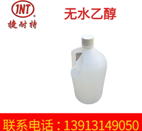 批发 供应 现货高纯度 大量180kg 99.9无水乙醇 工业级酒精 闪点14℃ 包装可定制