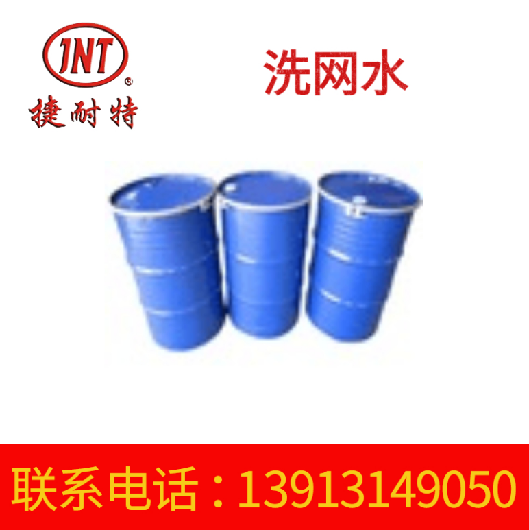 洗网洗枪水 印刷油墨清洗剂 批发无需拆洗网水
