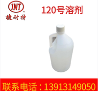   批发级桶装140KG 石油醚120号有机高效溶剂色谱分析溶剂清洁 合成溶剂  