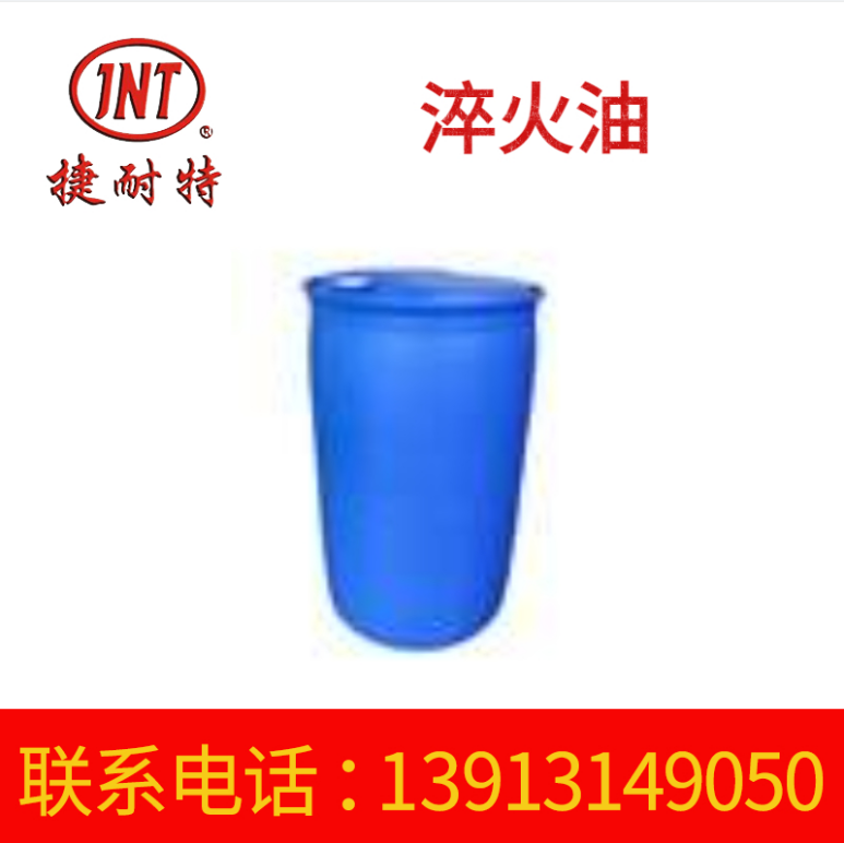 快速光亮工业级淬火油 热处理润滑油 金属分层淬火油