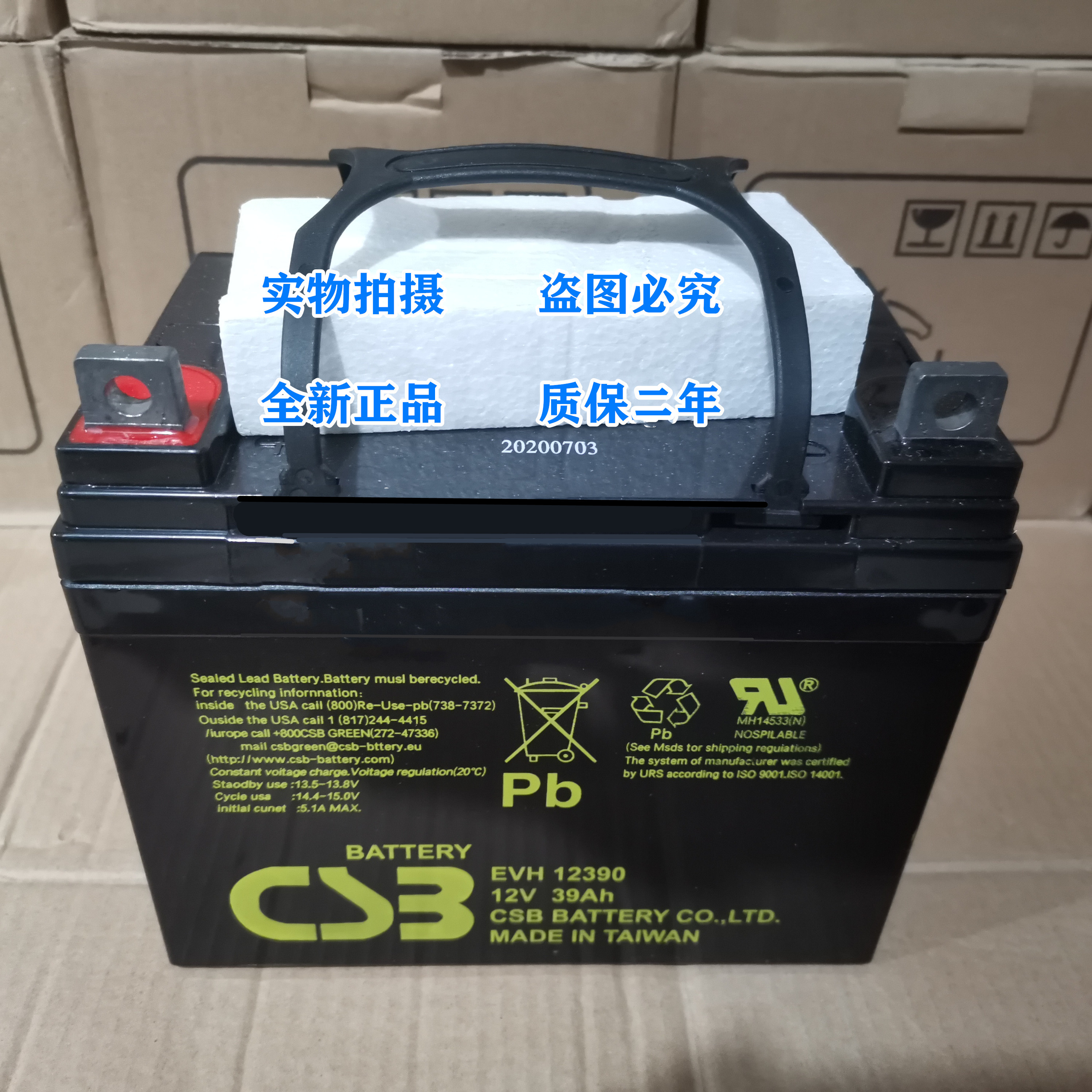 希世比CSB蓄电池EVH12390 12V39AH路灯/消防/门禁/电梯/机房UPS