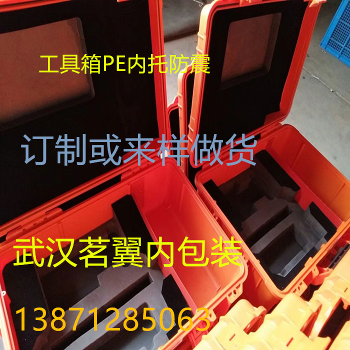 定制珍珠棉内衬防护epe内托产品内衬快递打包防震定位包装泡沫托