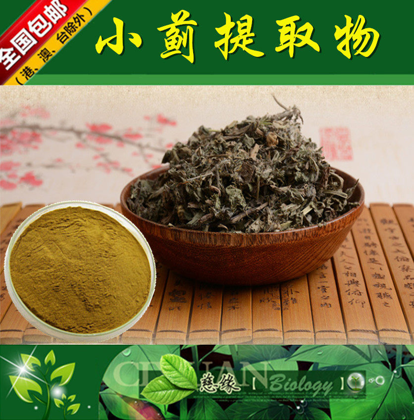 小蓟提取物 10:1 蓟蓟草提取物 【SC厂家】小蓟粉
