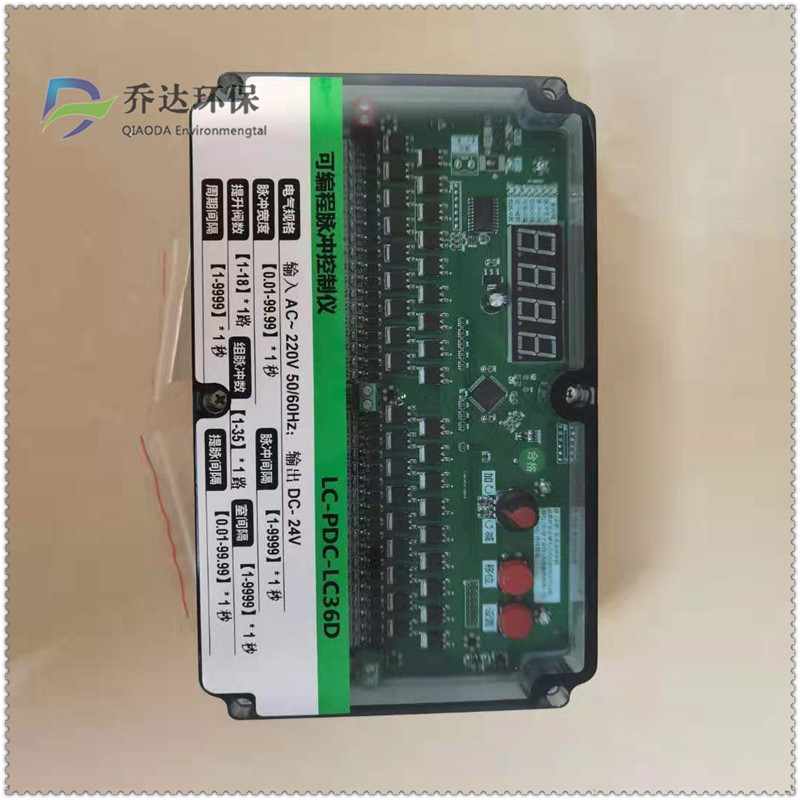 乔达环保供应LC-PDC-ZC10A可编程脉冲控制仪 1-100输出除尘器控制仪