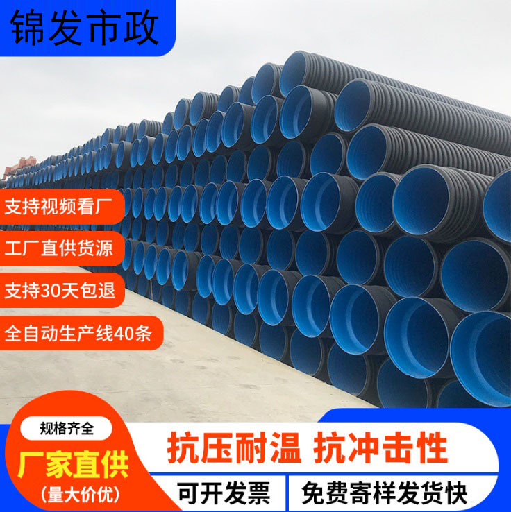 hdpe钢带增强螺旋波纹管茂名厂家排污下水管1000mm大口径双壁波纹管排水管
