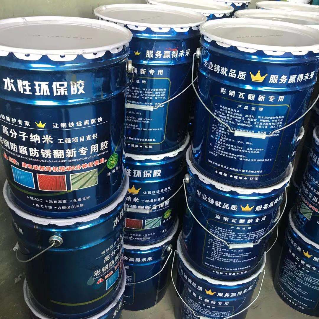 盖房顶水泥地面漆 水性彩钢瓦翻新漆 金属油漆 质量放心 发货及时 工厂发货 茂隆制造