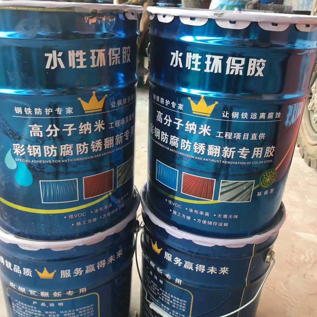 盖房顶水泥地面漆 水性彩钢瓦翻新漆 金属油漆 茂隆制造 诚信合作 量大优惠 颜色可定制