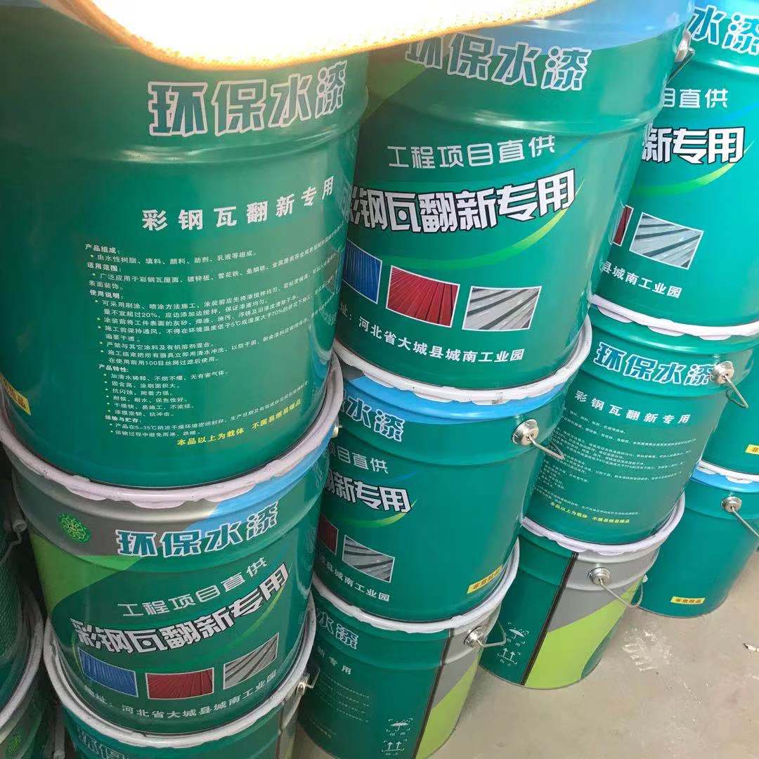 彩钢瓦翻新漆 水性工业漆 规格多样 彩钢漆喷涂 现货供应 发货及时 颜色齐全