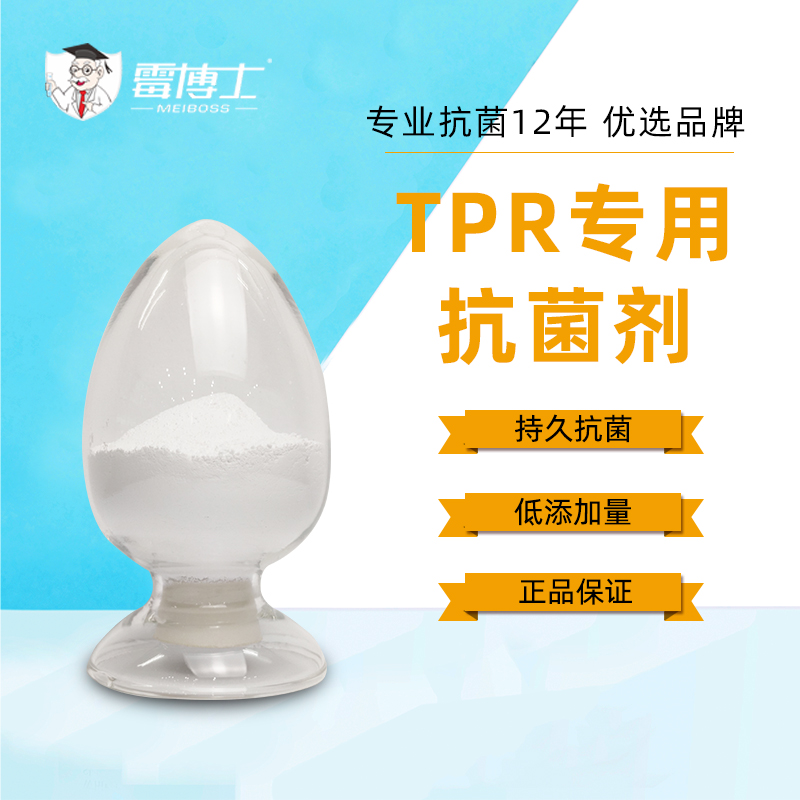 厂家直售纳米银抗菌剂 TPR热塑性用 纳米银抗菌粉体抗菌剂